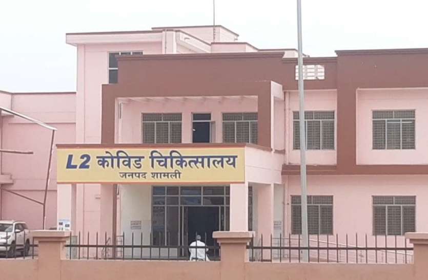 shamli_covid_hospital.jpg कोरोना संक्रमितों काे साफ पानी तक नहीं, अस्पताल में बाथरूम की टंकी से पी रहे पानी