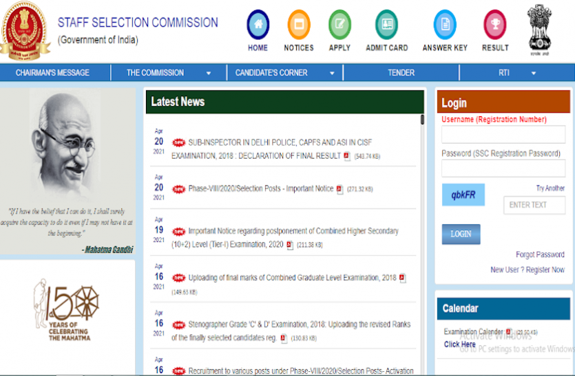 ssc.png SSC CPO SI Final Result 2018: एसएससी सीपीओ और दिल्ली पुलिस एसआई भर्ती के फाइनल रिजल्ट जारी, यहां से करें चेक