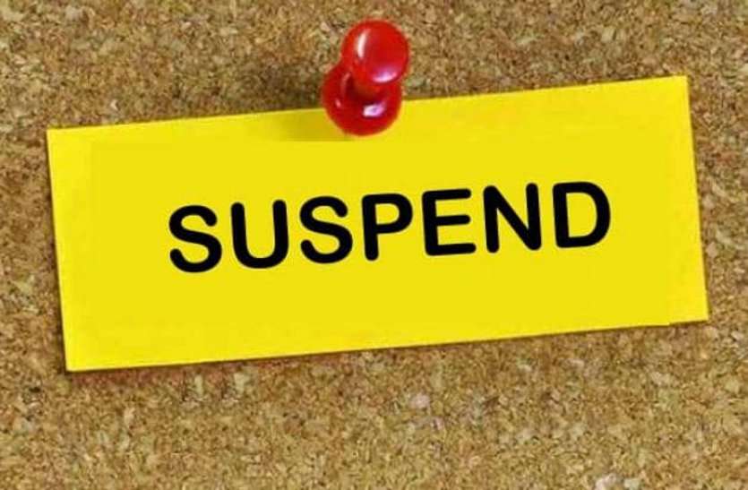 कोरोना लॉकडाउन में ड्यूटी में लापरवाही पड़ी भारी, दुर्ग में पांच सरकारी कर्मचारियों पर गिरेगी निलंबन की गाज कोरोना लॉकडाउन में ड्यूटी में लापरवाही पड़ी भारी, दुर्ग में पांच सरकारी कर्मचारियों पर गिरेगी निलंबन की गाज