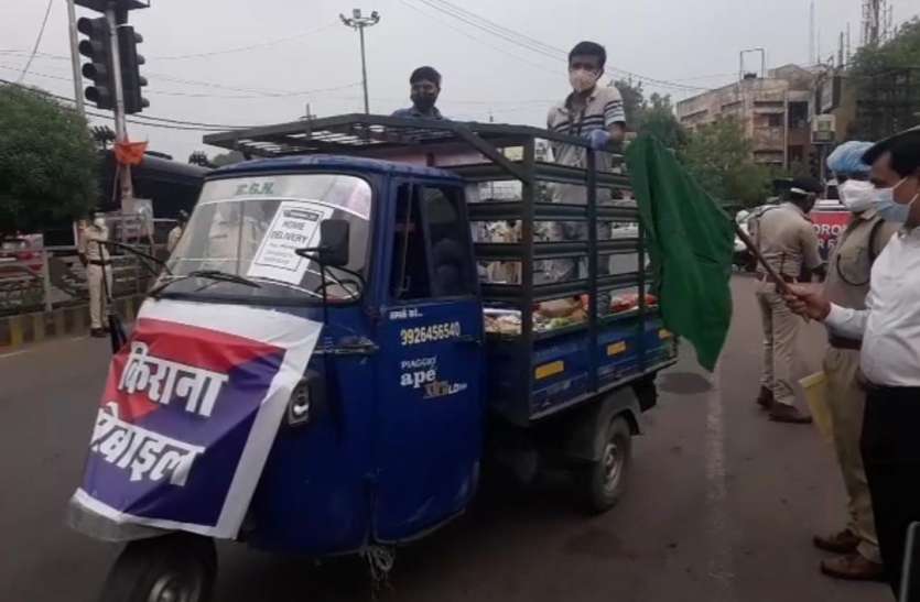 दूध एवं सब्जी की दुकानें तथा ठेलों को छूट कफ्र्यू के दौरान किराना एवं राशन की सुबह 10 से शाम 6 बजे तक होगी होम डिलीवरी