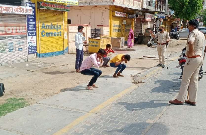 corona effect...अनुशासन नदारद मिला तो पुलिस ने बरती सख्ती, कहीं लगवाई उठक बैठक, किसी को बनाया मुर्गा, ताकि संक्रमण से बचे रहे corona effect...अनुशासन नदारद मिला तो पुलिस ने बरती सख्ती, कहीं लगवाई उठक बैठक, किसी को बनाया मुर्गा, ताकि संक्रमण से बचे रहे