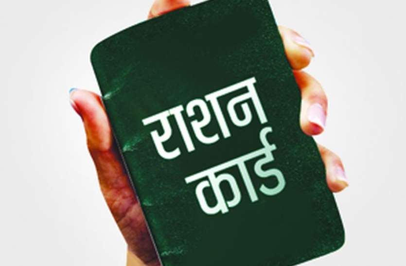 The villagers created a ruckus राशन के लिए ग्रामीणों ने किया हंगामा