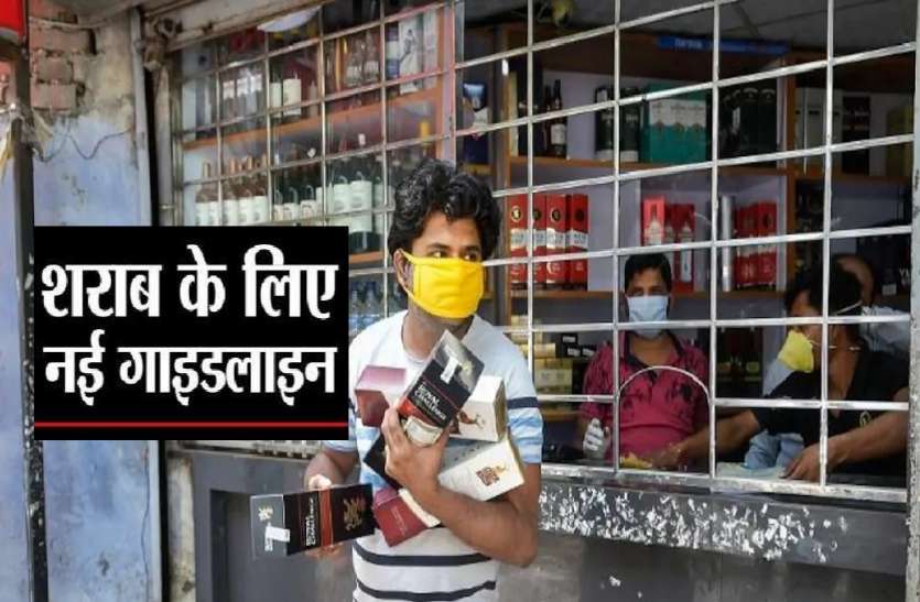 यूपी में शराब की दुकानों को लेकर नया नियम लागू, अब ऐसे नहीं मिलेगी, योगी सरकार ने जारी किया आदेश यूपी में शराब की दुकानों को लेकर नया नियम लागू, अब ऐसे नहीं मिलेगी, योगी सरकार ने जारी किया आदेश