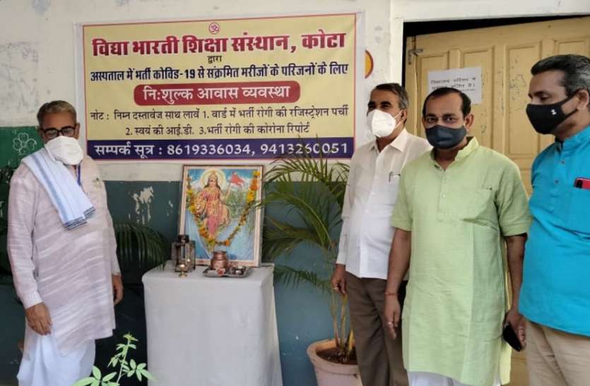 विद्या भारती संस्थान ने की व्यवस्था स्वामी विवेकानन्द स्कूल में तीमारदारों के ठहरने की नि:शुल्क व्यवस्था
