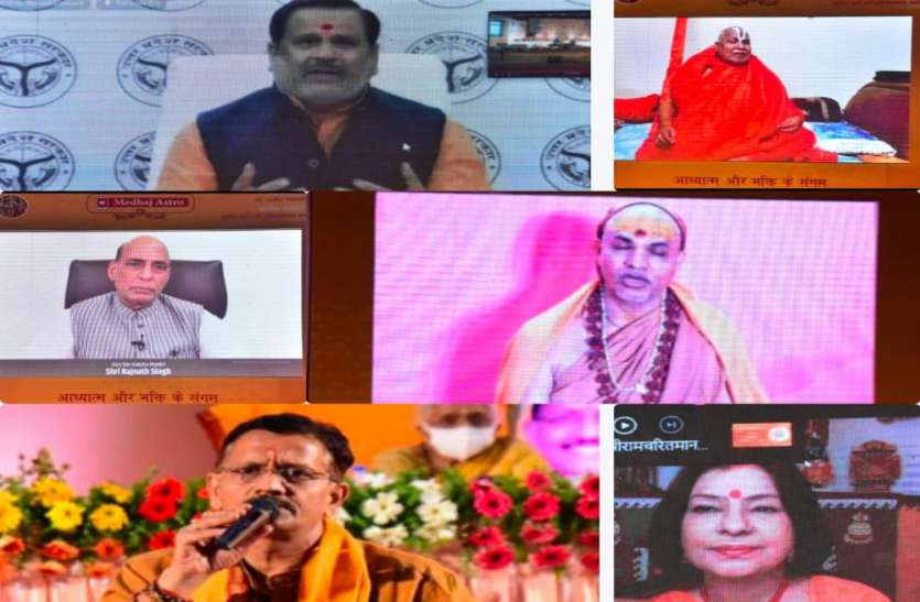 कोरोना काल में औषधि का काम करेगा रामचरित मानस पाठ : राजनाथ सिंह कोरोना काल में औषधि का काम करेगा रामचरित मानस पाठ : राजनाथ सिंह