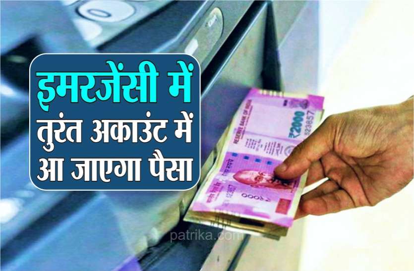 cash.jpg इमरजेंसी में न हों परेशान, इन स्टेप्स से आपको तुरंत मिलेगा लोन
