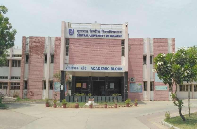 वडोदरा में 100 एकड में बनेगा सीयूजी के नया कैम्पस वडोदरा में 100 एकड में बनेगा सीयूजी के नया कैम्पस