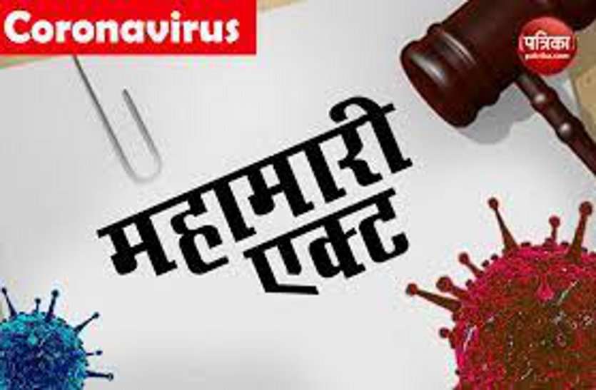 Covid हॉस्पिटल में ड्यूटी नहीं करने वाले 4 डॉक्टर समेत 33 स्वास्थ्यकर्मियों को नोटिस, होगा पंजीयन रद्द Covid हॉस्पिटल में ड्यूटी नहीं करने वाले 4 डॉक्टर समेत 33 स्वास्थ्यकर्मियों को नोटिस, होगा पंजीयन रद्द
