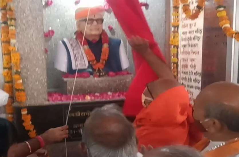 माहेश्वरी समाज रत्न दामोदर बंग की मूर्ति का अनावरण माहेश्वरी समाज रत्न दामोदर बंग की मूर्ति का अनावरण