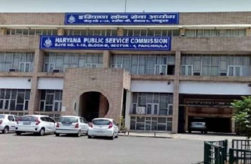hpsc recruitment 2021 HPSC Exam 2021 Date Postponed: सहायक प्रोफेसर और साइंटिस्ट अन्य पदों पर परीक्षा स्थगित, पढ़ें पूरी डिटेल्स