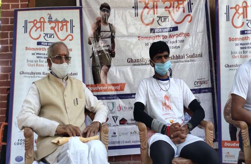 सोमनाथ से 1800 KM दौड़कर श्री रामलला के दरबार पहुंचा युवक सोमनाथ से 1800 KM दौड़कर श्री रामलला के दरबार पहुंचा युवक