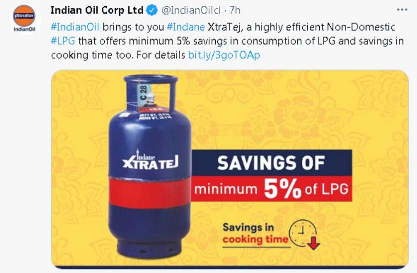इंडियन ऑयल ने लॉन्च किया 'एक्स्ट्रा तेज गैस सिलेंडर, जिससे 14 फीसदी जल्दी बनेगा खाना इंडियन ऑयल ने लॉन्च किया 'एक्स्ट्रा तेज गैस सिलेंडर, जिससे 14 फीसदी जल्दी बनेगा खाना