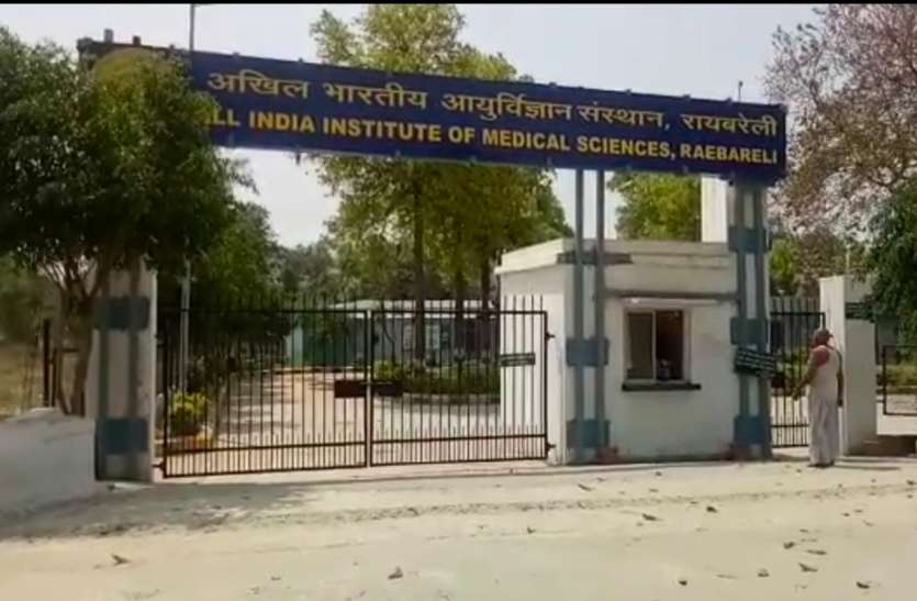 एम्स संस्थान में कोविड मरीजों के ईलाज़ के लिये जल्द ही 50 बिस्तरों का शुरू होगा एल -3 अस्पताल एम्स संस्थान में कोविड मरीजों के ईलाज़ के लिये जल्द ही 50 बिस्तरों का शुरू होगा एल -3 अस्पताल