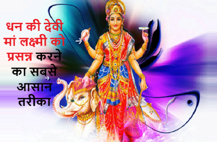 blessings of goddess lakshmi