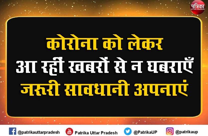 Corona news: आराम करें और ऐसी ख़बरों से दूर रहें, योग और ध्यान का सहारा लें Corona news: आराम करें और ऐसी ख़बरों से दूर रहें, योग और ध्यान का सहारा लें