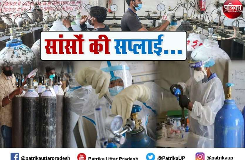 Oxygen in Uttar Pradesh Oxygen : यूपी में ऑक्सीजन नहीं मिलने से थम रही सांसें, हांफ रहे तीमारदार