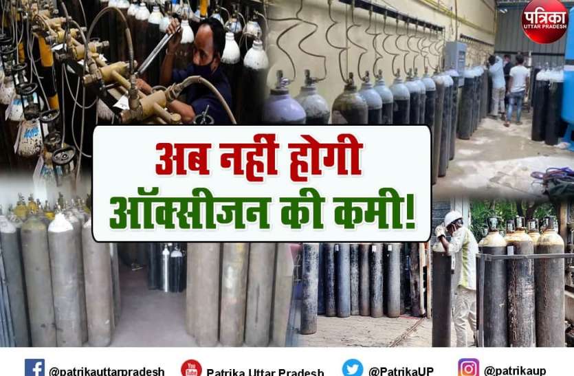 oxygen demand in UP यूपी में अब नहीं होगी ऑक्सीजन की कमी, सीएम योगी ने की है यह खास तैयारी