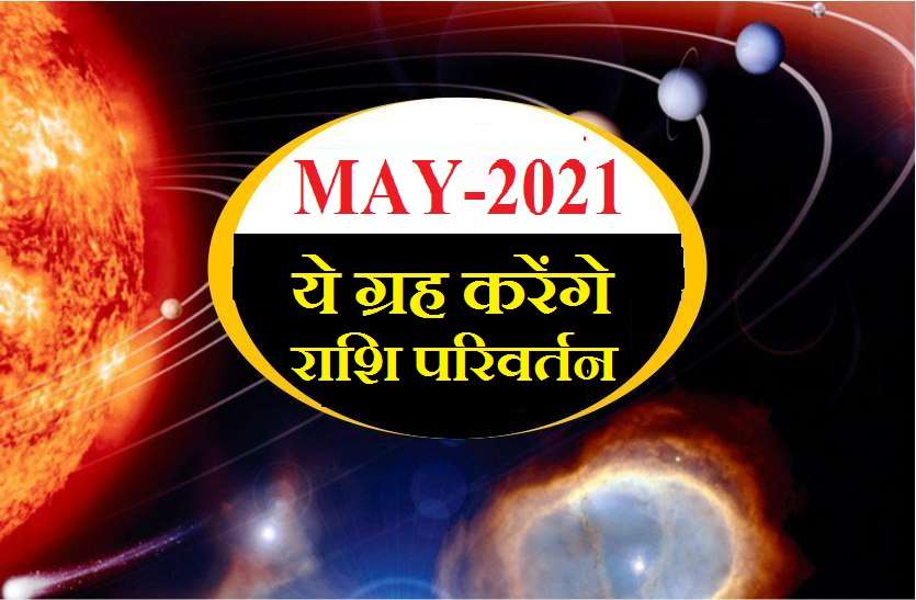 May 2021 Rashi Parivartan And Good Or Bad Effects On All 12 Zodiac Signs