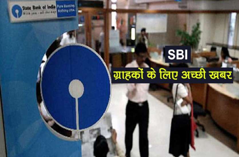 स्टेट बैंक में नहीं है अकाउंट तो तुरंत खुलवा लें, SBI अपने खाताधारकों को दे रहा 2 लाख रुपये का सीधा फायदा स्टेट बैंक में नहीं है अकाउंट तो तुरंत खुलवा लें, SBI अपने खाताधारकों को दे रहा 2 लाख रुपये का सीधा फायदा