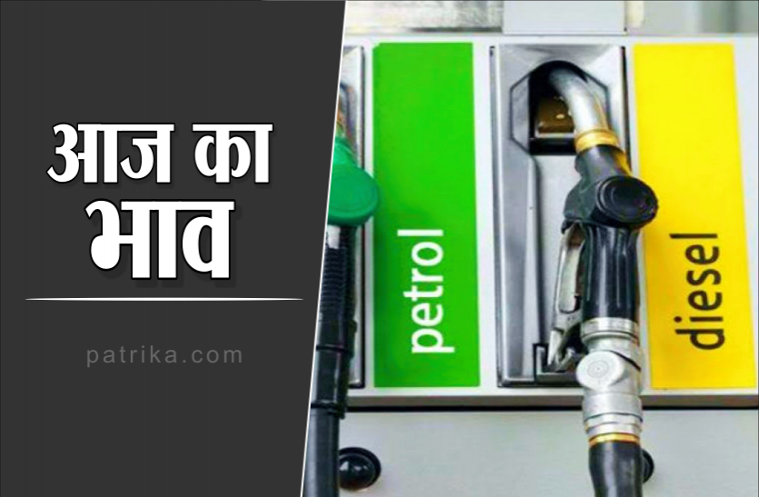 Petrol Diesel Price Today Delhi Kolkata Mumbai Chennai 29th April 2021 Petrol Diesel Price Today : इंटरनेशनल मार्केट में कच्चे तेल की कीमत में आग, भारत में 14वें दिन कोई बदलाव नहीं