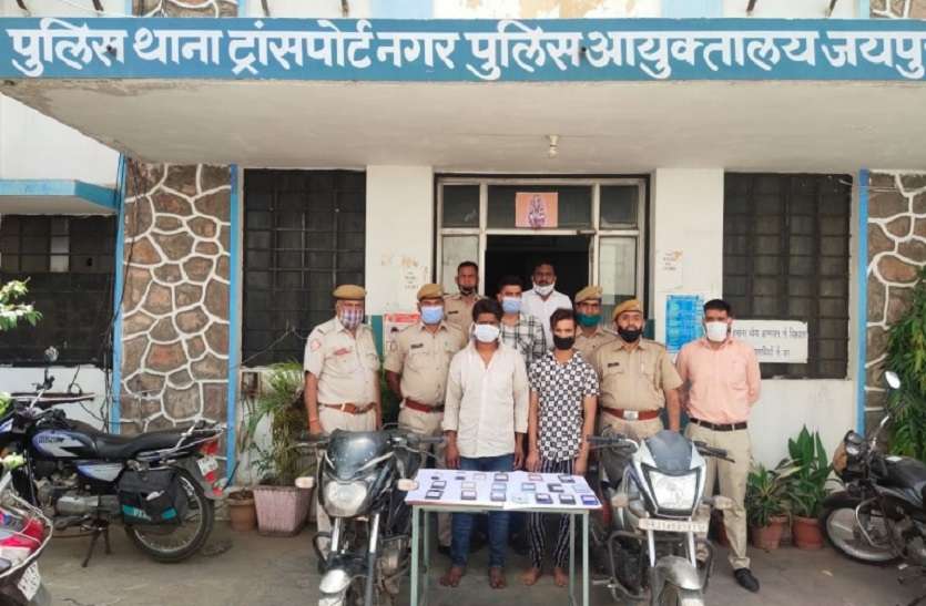 दो मोबाइल स्नेचर गिरफ्तार, 19 मोबाइल फोन बरामद दो मोबाइल स्नेचर गिरफ्तार, 19 मोबाइल फोन बरामद