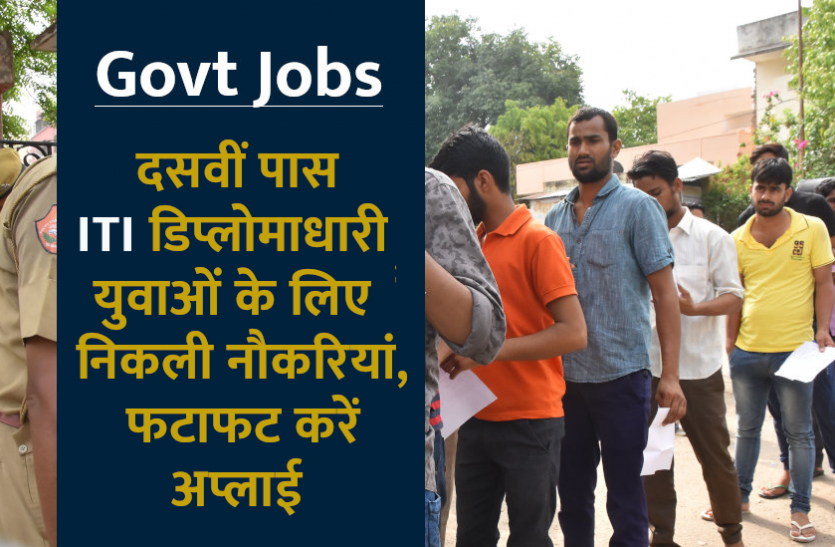 govt_jobs.png NAL Recruitment 2021: तकनीकी स्टाफ के लिए निकली भर्तियां, यहां से करें अप्लाई