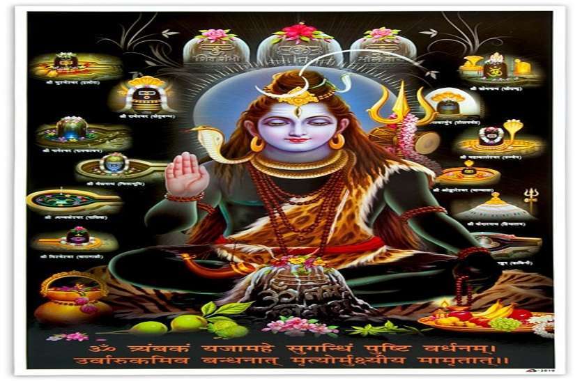 lord shankar ji