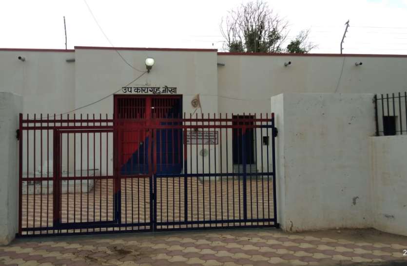 नोखा उप कारागार से फरार दो बंदी गिरफ्तार नोखा उप कारागार से फरार दो बंदी गिरफ्तार