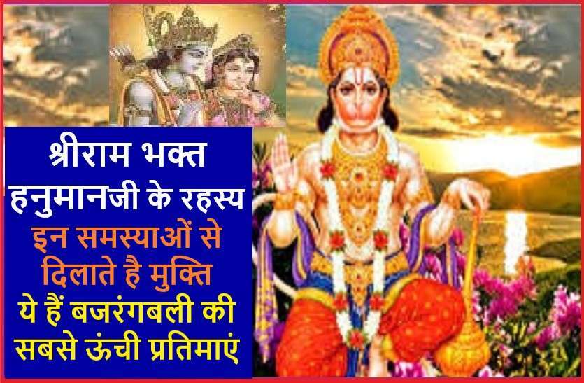 Happy BirthDay of Hanuman | The Birthday of Lord hanuman ji | Hanuman ...