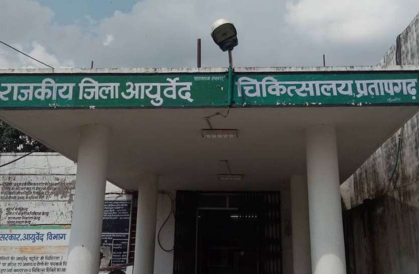 अब आयुर्वेद अस्पताल में भी लगेगी वैक्सीन अब आयुर्वेद अस्पताल में भी लगेगी वैक्सीन