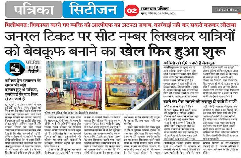 दलालों पर कार्रवाई करें डीआरएम और सीनियर डीसीएम दलालों पर कार्रवाई करें डीआरएम और सीनियर डीसीएम