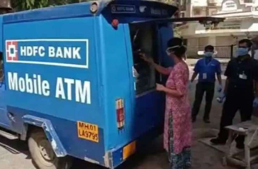 HDFC Bank deploys mobile ATMs across India HDFC Bank कस्टमर्स को बड़ी राहत, मोबाइल एटीएम की सुविधा से मिलेगा घर नजदीक कैश