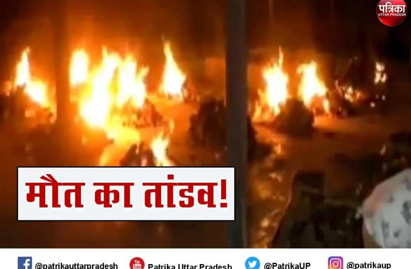 record death in kanpur इस खबर को पढ़ाने का मकसद आपको डराना नहीं, बल्कि सचेत करना है...