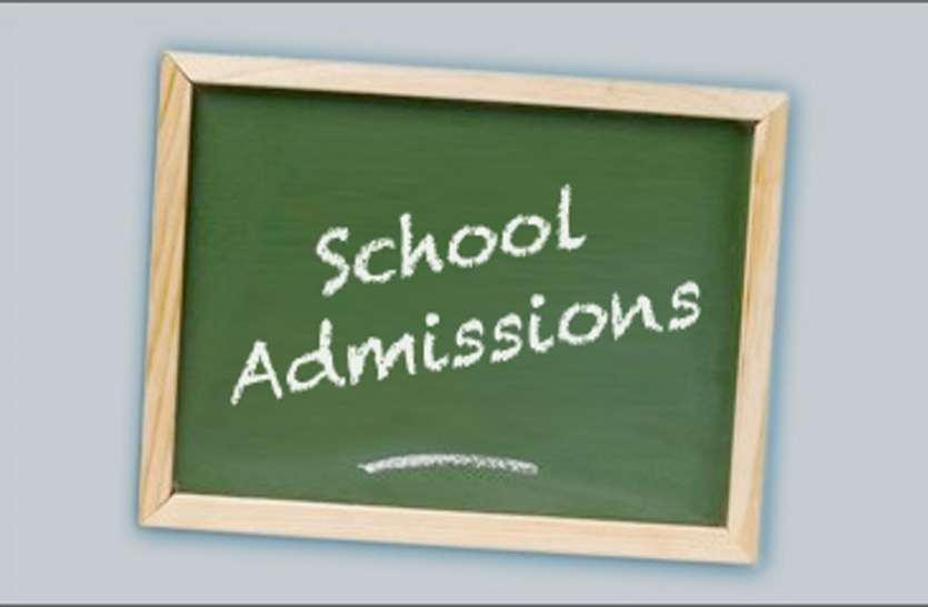 Admission start स्कूलों में आज से शुरू होगी प्रवेश प्रक्रिया, ऑनलाइन होगी पढ़ाई