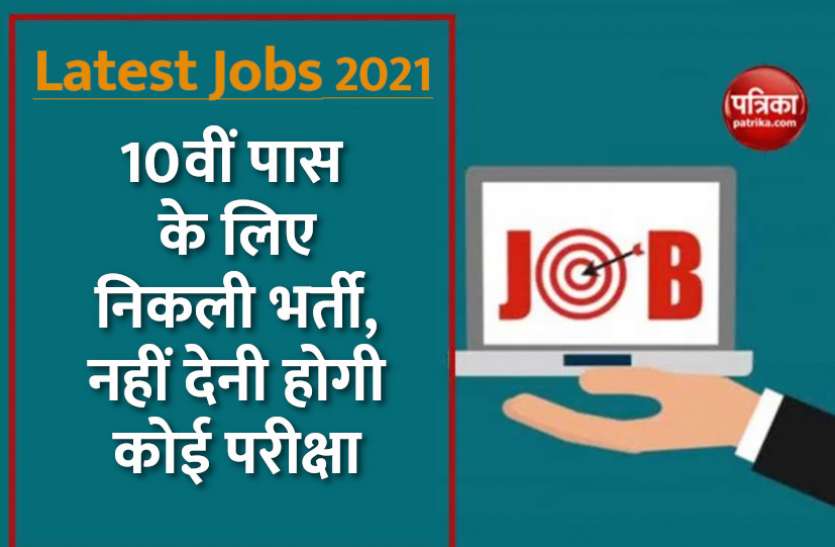 Job Application Of Bihar Gds Recruitment 2021 For 1940 Vacancies Bihar Post Office Gds Recruitment 2021 दसव प स य व ओ क ल ए 1940 पद पर न कल स ध भर त जल द कर अप ल ई Patrika News