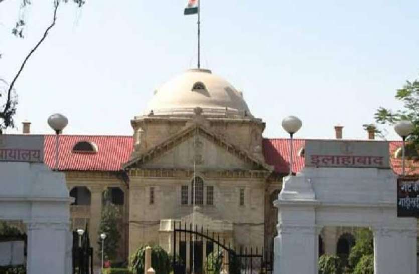 Allahabad High Court दो बालिगों को अपनी पसंद का जीवनसाथी चुनने का अधिकार मां-बाप भी नहीं जता सकते आपत्ति : हाईकोर्ट