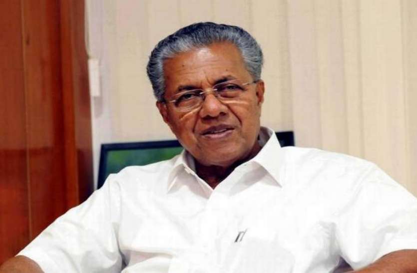 cm_pinarayi_vijayan.jpg केरल में लॉकडाउन को लेकर सीएम पिनाराई विजयन का बड़ा ऐलान, बोले- अभी कोई प्लान नहीं
