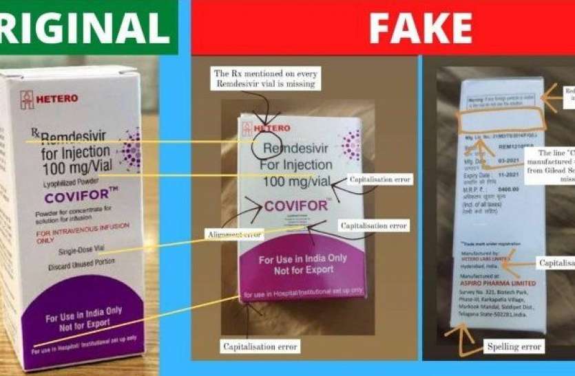 How to Identify Fake and Original Remdesivir Injection in Market सावधान! बाजार में मिल रही Remdesivir की नकली दवा, खरीदने से पहले ऐसे करें पहचान