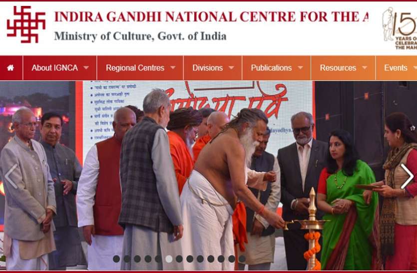 ignca recruitment Sarkari Naukri 2021: इस संस्थान में निकली प्रोजेक्ट असिस्टेंट, असिस्टेंट और हेल्पर के कुल 14 पदों पर भर्ती, 3 मई तक करें आवेदन
