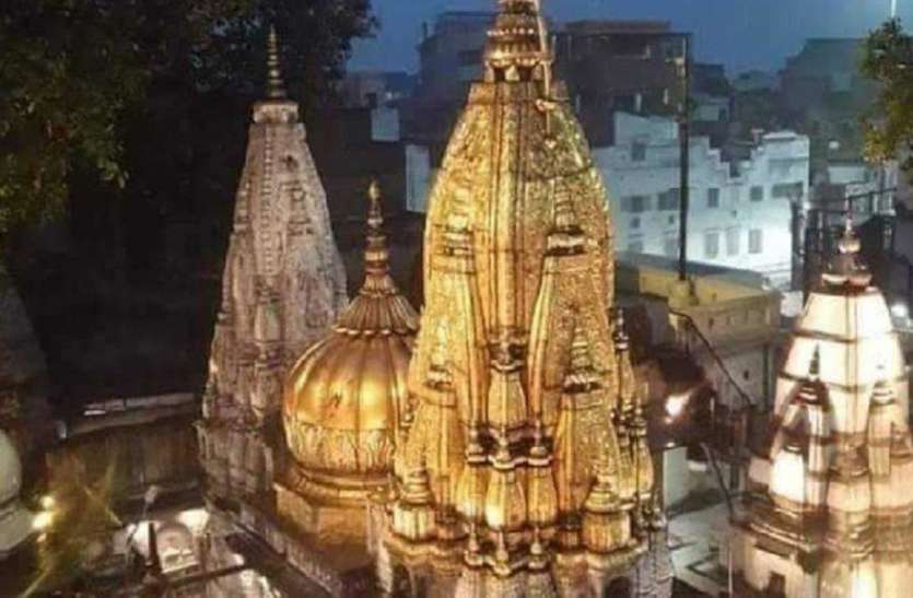 कोरोना महामारी में काशी विश्वनाथ मंदिर की नेक पहल, पांच हजार मरीजों की दवा पोटली के लिए बजट जारी कोरोना महामारी में काशी विश्वनाथ मंदिर की नेक पहल, पांच हजार मरीजों की दवा पोटली के लिए बजट जारी