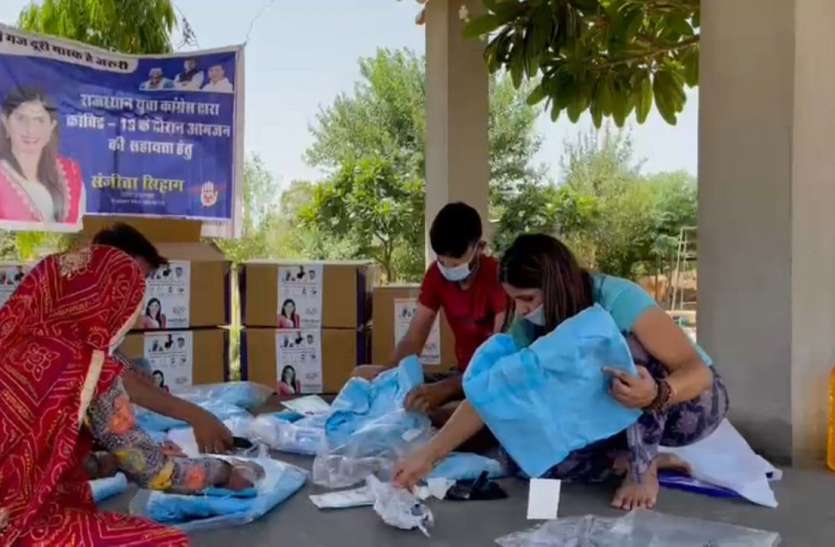 यूथ कांग्रेस उपाध्यक्ष बांटेंगी मास्क, पीपीई किट, कार्यकर्ताओं से भी अपील की
