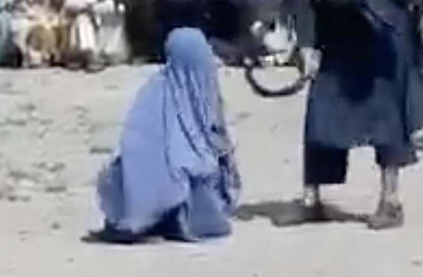 Taliban Punishment तालिबानी सजा का शिकार हुई महिला, बॉयफ्रेंड से फोन पर बात करने पर सरेआम मारे 40 कोड़े