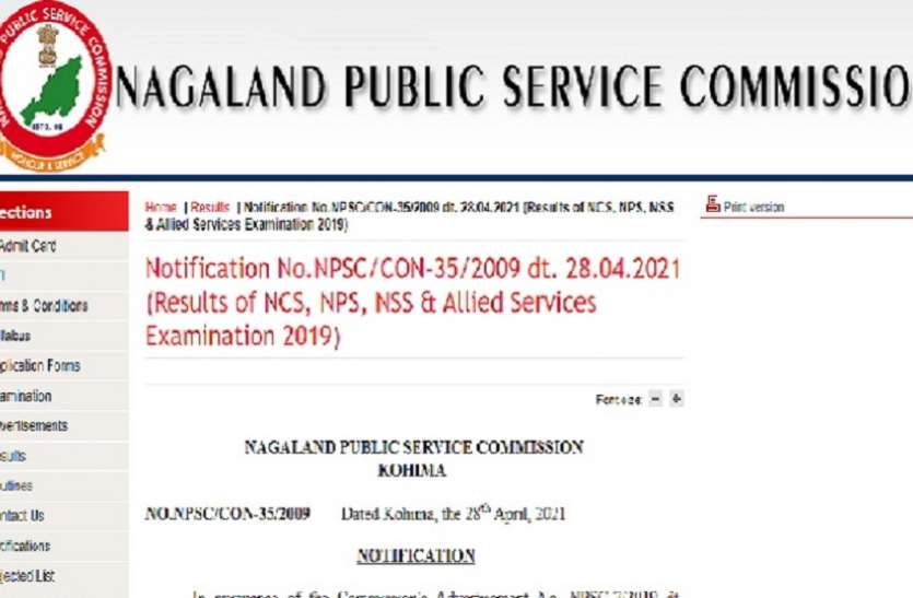Nagaland PSC Result 2021: Interview results released for recruitment to various posts of NPSC, NCS, check from here
