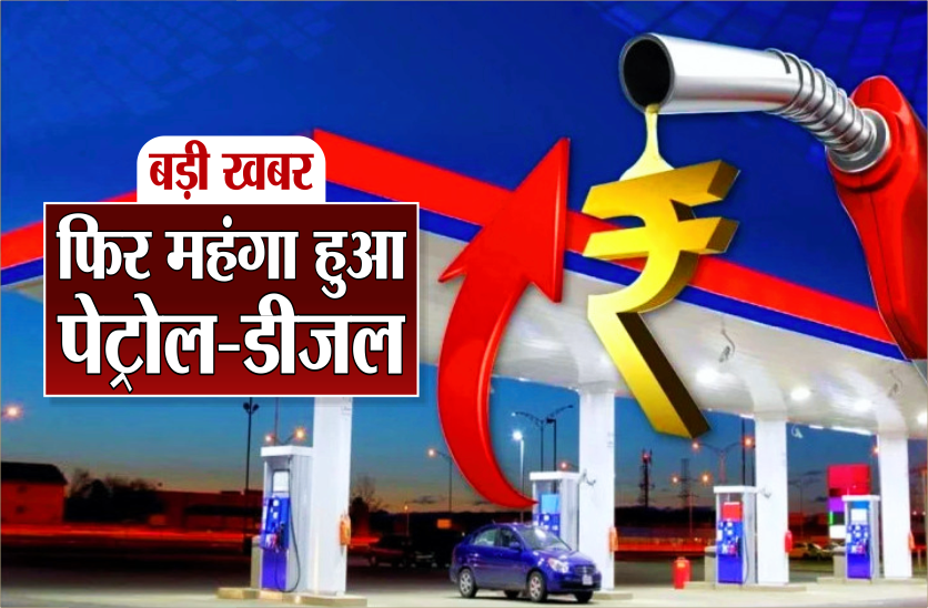 Petrol Diesel Price Today Delhi Kolkata Mumbai Chennai 04th May 2021