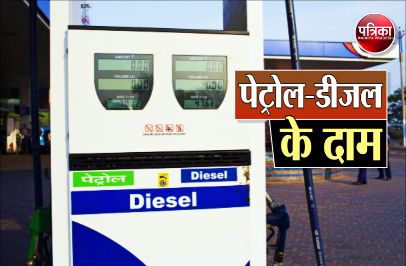 Petrol Diesel Price Today Petrol Diesel Price Today : चार दिन में पेट्रोल और डीजल हुआ 1 रुपए महंगा, जानिए आज की कीमत