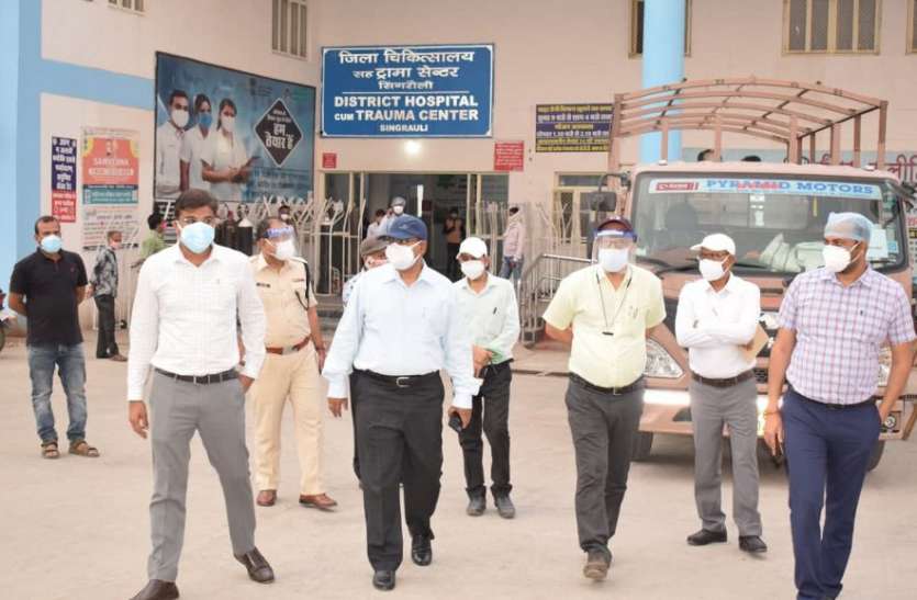 Rewa Commissioner reached in Singrauli, for Corona patients. निरीक्षण में पहुंचे कमिश्नर, विधायक व कलेक्टर भी रहे मौजूद