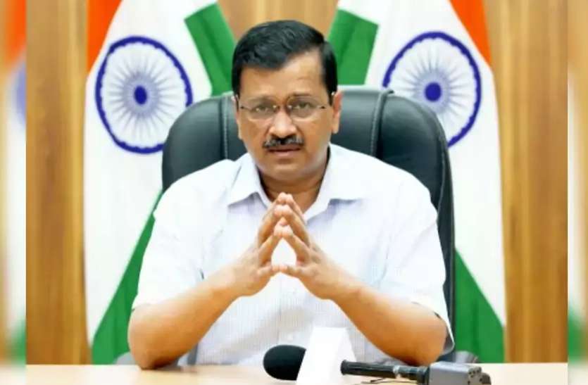 arvind kejriwal मुख्यमंत्री केजरीवाल की अपील- अभी हमारे पास वैक्सीन नहीं, कल 18+ लोगों ना लगाए लाइन