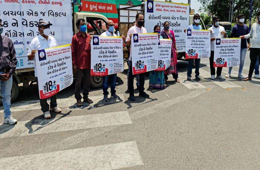 कांग्रेस ने प्रारंभ किया वैक्सीन जागरुकता अभियान कांग्रेस ने प्रारंभ किया वैक्सीन जागरुकता अभियान