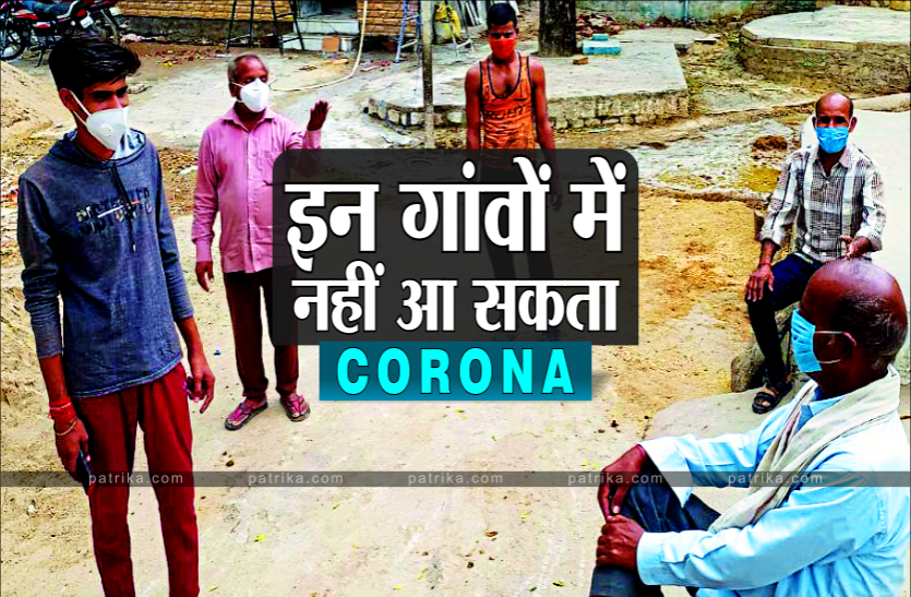 Coronavirus Cases in Village छत्तीसगढ़ के ये हैं 10 ऐसे गांव जहां पर कोरोना लोगों को छू भी नहीं सका