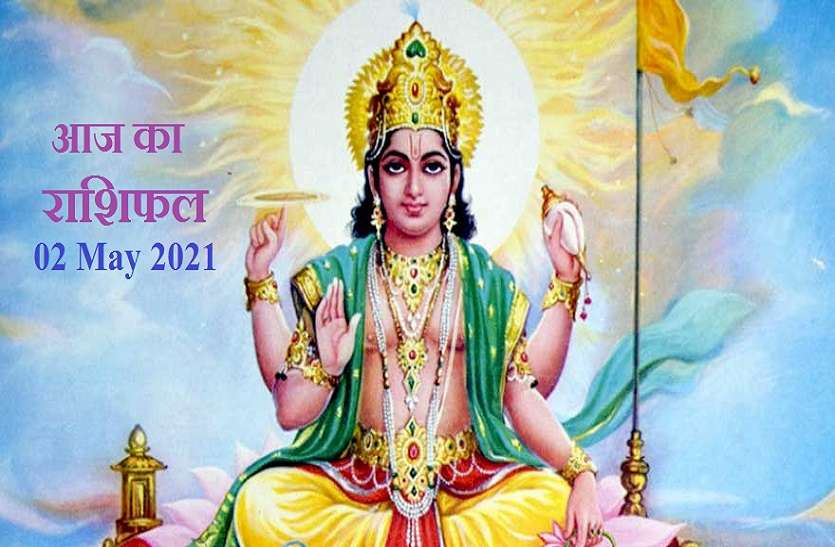 02 May 2021 ka rashifal Aaj Ka Rashifal - Horoscope Today 02 May 2021: सूर्य देव आज इन 5 राशिवालों की बदल देंगे किस्मत, जानें कैसे रहेगा आपका रविवार?
